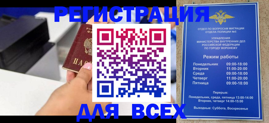 временная регистрация адрес в Таганроге